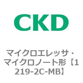 1219シリーズ マイクロエレッサ・マイクロノート形 CKD
