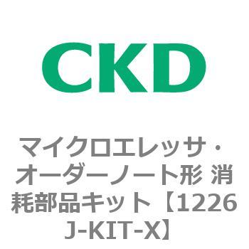 1226Jシリーズ マイクロエレッサ・オーダーノート形 CKD