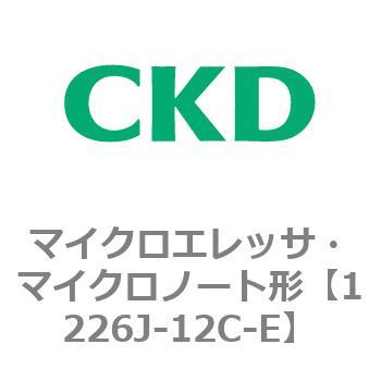 1226Jシリーズ マイクロエレッサ・マイクロノート形 CKD