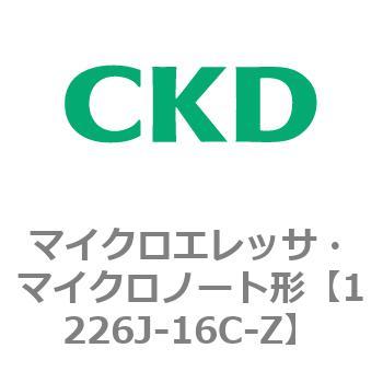 1226Jシリーズ マイクロエレッサ・マイクロノート形 CKD