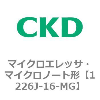 1226Jシリーズ マイクロエレッサ・マイクロノート形 CKD