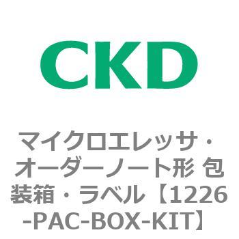 1226シリーズ マイクロエレッサ・オーダーノート形 CKD