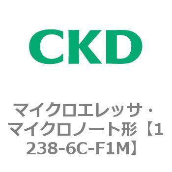 1238シリーズ マイクロエレッサ・マイクロノート形 CKD