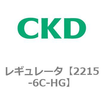 2215シリーズ レギュレータ CKD