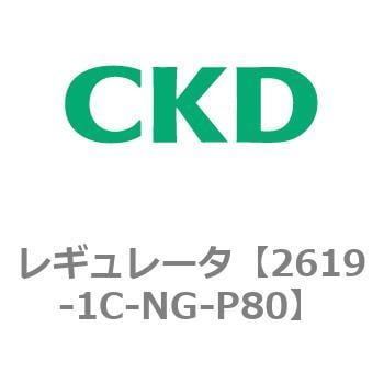 2619シリーズ レギュレータ CKD 【通販モノタロウ】