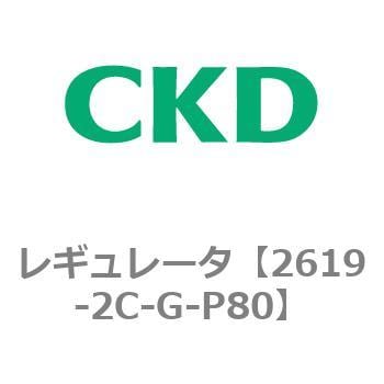 2619シリーズ レギュレータ CKD 【通販モノタロウ】