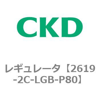 2619シリーズ レギュレータ CKD