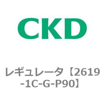 2619-1C-G-P90 2619シリーズ レギュレータ 1個 CKD 【通販サイトMonotaRO】