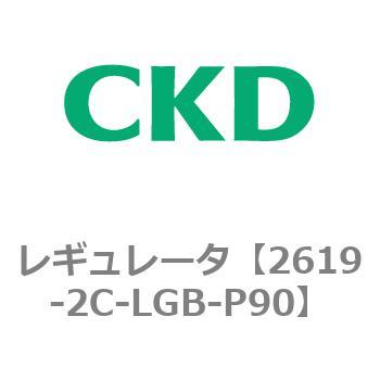 2619シリーズ レギュレータ CKD