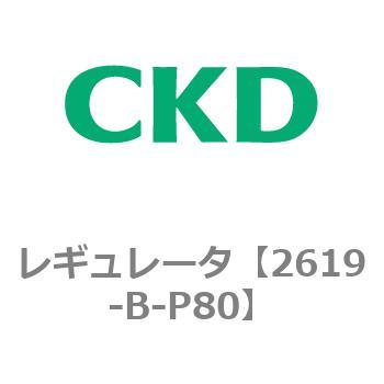 2619シリーズ レギュレータ CKD
