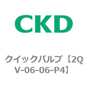 2QVシリーズ クイックバルブ CKD