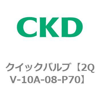 2QVシリーズ クイックバルブ CKD