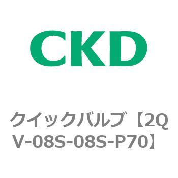 2QVシリーズ クイックバルブ CKD
