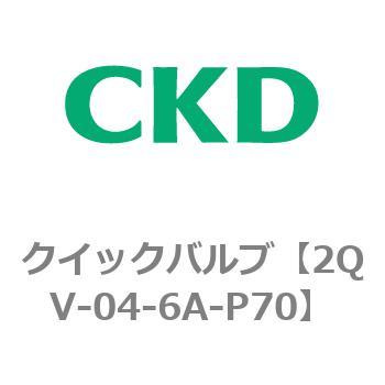 2QVシリーズ クイックバルブ CKD