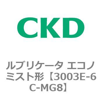 3003Eシリーズ ルブリケータ エコノミスト形 CKD