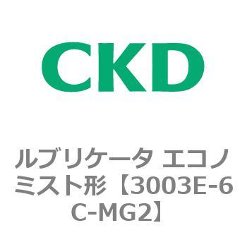 3003Eシリーズ ルブリケータ エコノミスト形 CKD