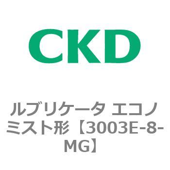 3003Eシリーズ ルブリケータ エコノミスト形 CKD