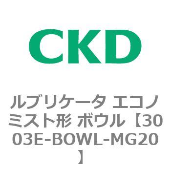 3003Eシリーズ ルブリケータ エコノミスト形 サイトドームキット CKD