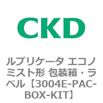 3004Eシリーズ ルブリケータ エコノミスト形 クランプリング組み立て CKD