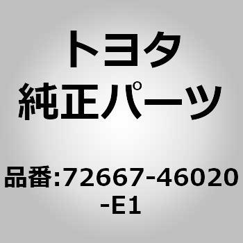 (72667)フロントシートバックロック カバー トヨタ