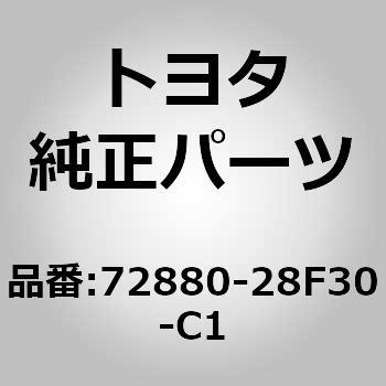 72880)フロントシート アームレストASSY INN LH トヨタ トヨタ純正品番