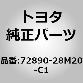 (72890)フロントシートアームレストASSY INN RH トヨタ