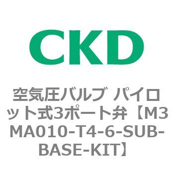 3MAシリーズ 空気圧バルブ パイロット式3ポート弁 CKD
