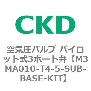 3MAシリーズ 空気圧バルブ パイロット式3ポート弁 CKD