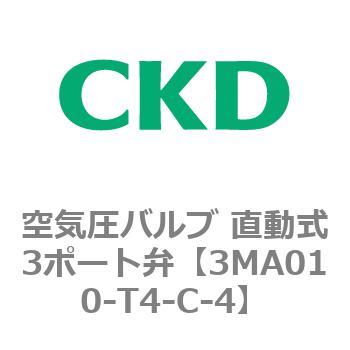 3MAシリーズ 空気圧バルブ 直動式3ポート弁 CKD
