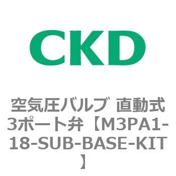 3PAシリーズ 空気圧バルブ 直動式3ポート弁(M3PA～) CKD 直動式