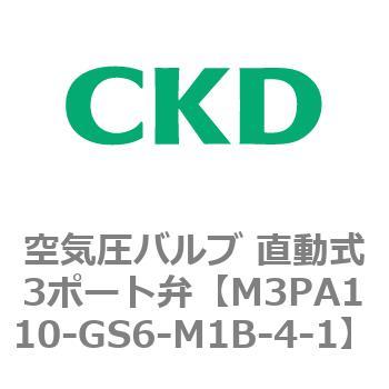 3PAシリーズ 空気圧バルブ 直動式3ポート弁(M3PA～) CKD