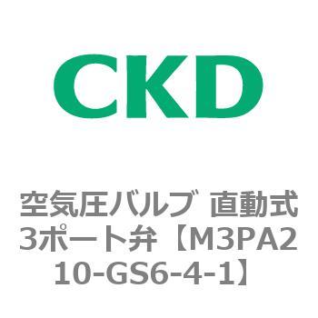 3PAシリーズ 空気圧バルブ 直動式3ポート弁(M3PA～) CKD