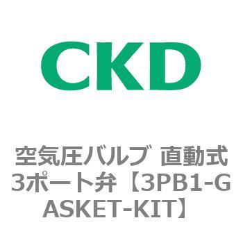 3PBシリーズ 空気圧バルブ 直動式3ポート弁(3PB～) CKD