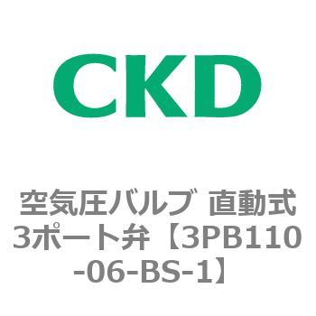 3PBシリーズ 空気圧バルブ 直動式3ポート弁(3PB～) CKD