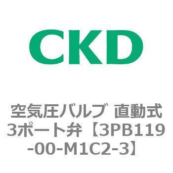 日本メーカー新品 3PBシリーズ 空気圧バルブ 直動式3ポート弁 【国内発送】 3PB〜