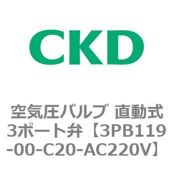 3PBシリーズ 空気圧バルブ 直動式3ポート弁(3PB～) CKD