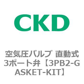 3PBシリーズ 空気圧バルブ 直動式3ポート弁(3PB～) CKD