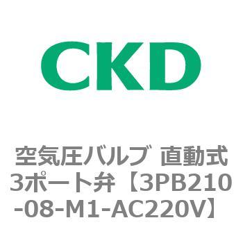 3PBシリーズ 空気圧バルブ 直動式3ポート弁(3PB～) CKD