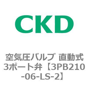 3PBシリーズ 空気圧バルブ 直動式3ポート弁(3PB～) CKD