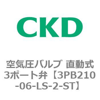 3PBシリーズ 空気圧バルブ 直動式3ポート弁(3PB～) CKD