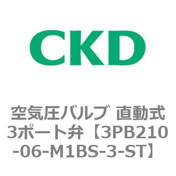 3PBシリーズ 空気圧バルブ 直動式3ポート弁(3PB～) CKD