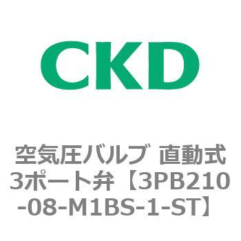 3PBシリーズ 空気圧バルブ 直動式3ポート弁(3PB～) CKD