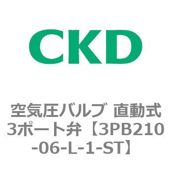 3PBシリーズ 空気圧バルブ 直動式3ポート弁(3PB～) CKD