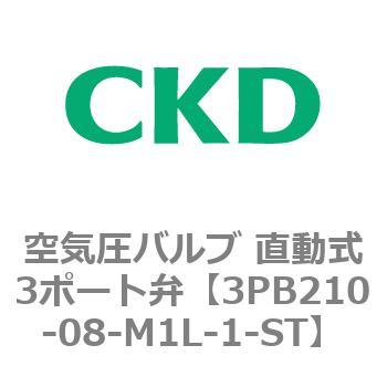 3PBシリーズ 空気圧バルブ 直動式3ポート弁(3PB～) CKD