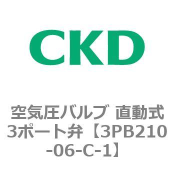 3PBシリーズ 空気圧バルブ 直動式3ポート弁(3PB～) CKD