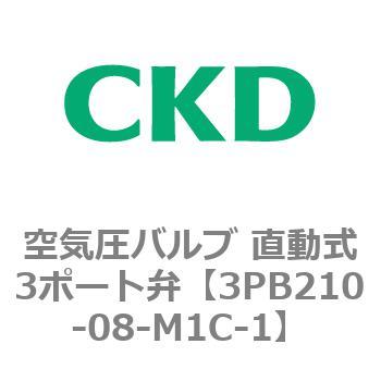 3PBシリーズ 空気圧バルブ 直動式3ポート弁(3PB～) CKD