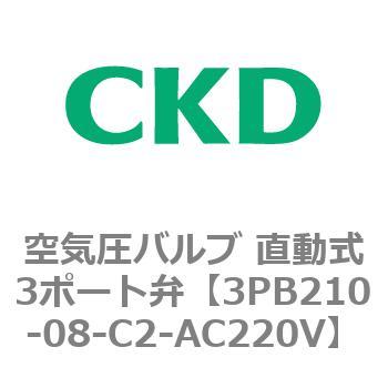 3PBシリーズ 空気圧バルブ 直動式3ポート弁(3PB～) CKD