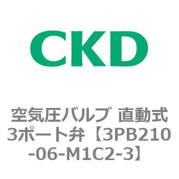 3PBシリーズ 空気圧バルブ 直動式3ポート弁(3PB～) CKD