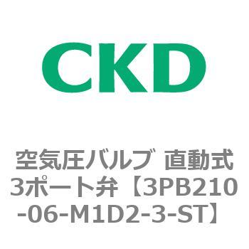 3PBシリーズ 空気圧バルブ 直動式3ポート弁(3PB～) CKD