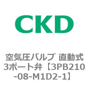 3PBシリーズ 空気圧バルブ 直動式3ポート弁(3PB～) CKD